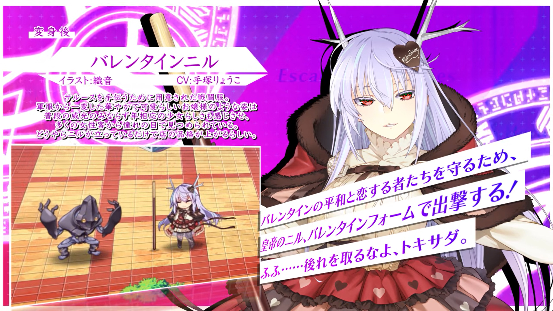 【超昂大戦キャラPV】バレンタインニル