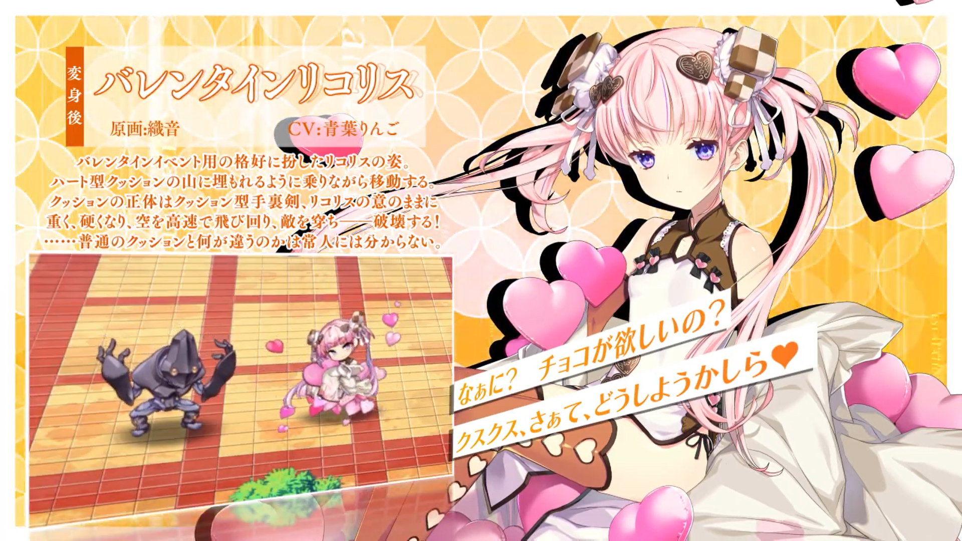 【超昂大戦キャラPV】バレンタインリコリス