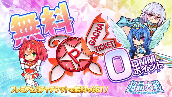 『超昂大戦 エスカレーションヒロインズ』ショップに無料商品が登場！