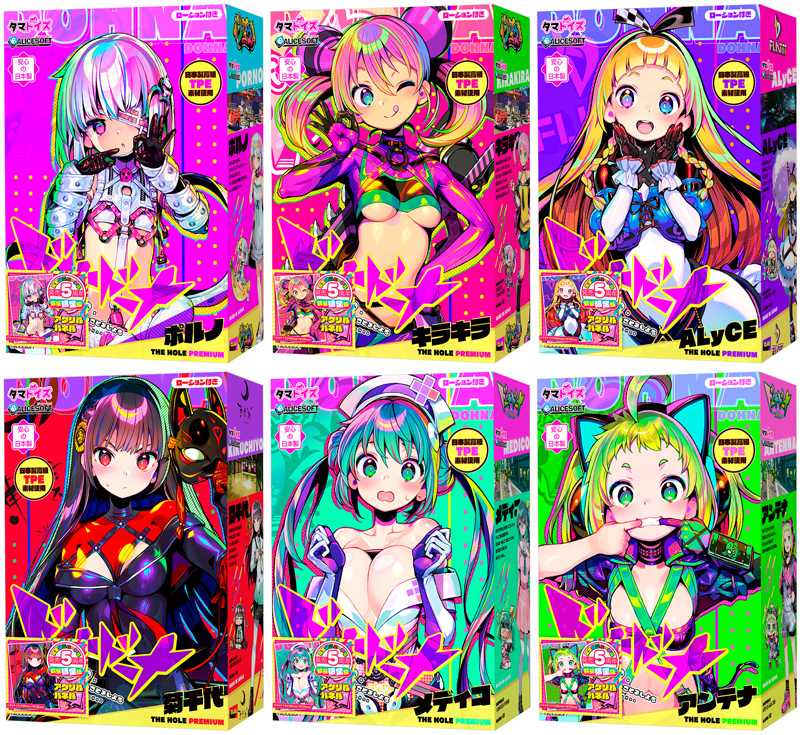 【アリスソフト】#タマトイズ さんと #ドーナドーナ の【コラボオナホ】リニューアル発売決定！
