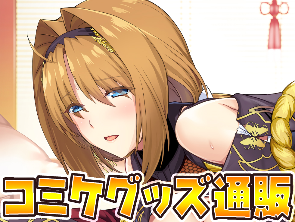 【アリスソフト】「コミックマーケット107」グッズ通販【2月16日まで】