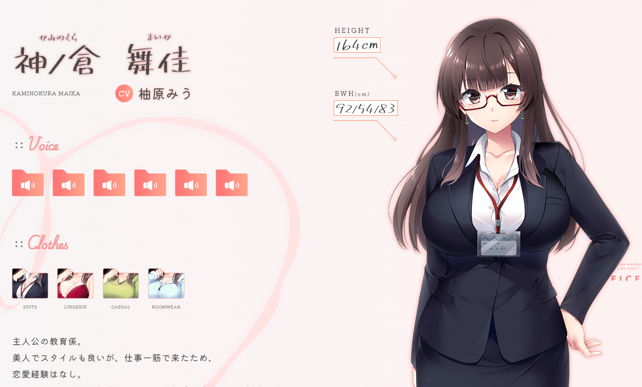 【とこはな】『OfficeLove -クールな先輩彼女と秘密のイキ抜き-』サンプルボイスと服装差分追加‼️