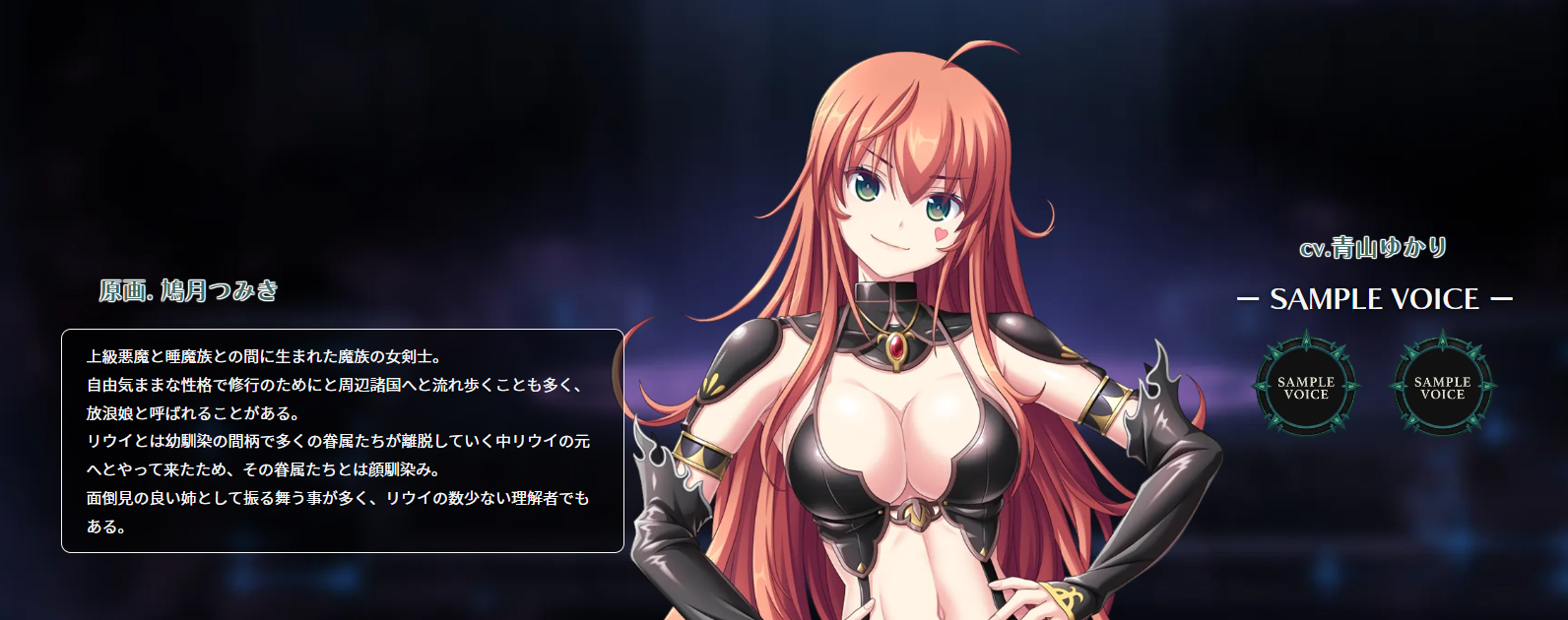 【エウシュリー】『闇夜のPARENTE 幻燐の姫将軍Remastered』サンプルボイス追加！