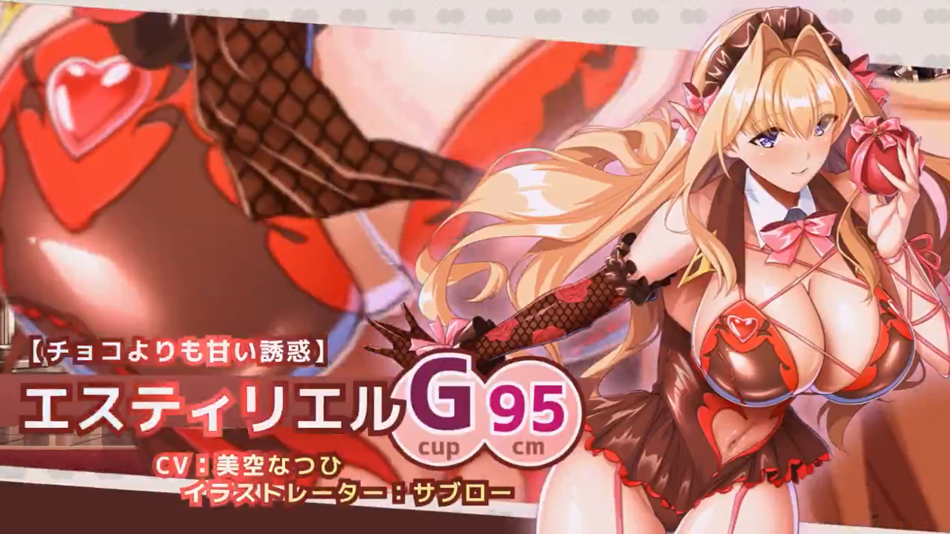 『巨乳ファンタジーバースト』SSR聖騎士「【チョコよりも甘い誘惑】エスティリエル」「【恋する吟遊詩人】ペトラギルス」奥義公開！
