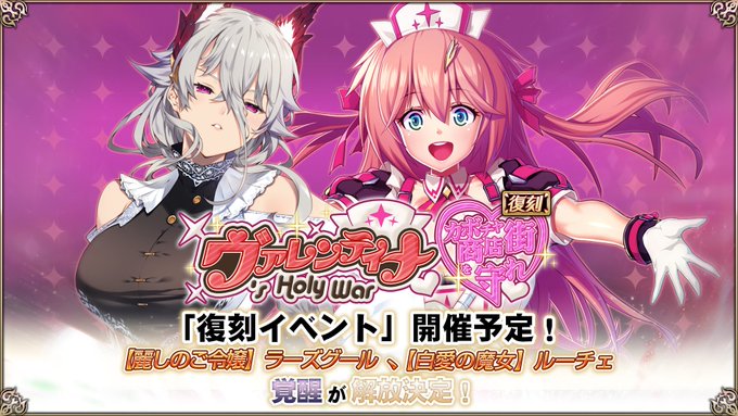 『エデンズリッターグレンツェ』本日より、復刻イベント「ヴァレンティナ’s Holy War～カボチャ商店街を守れ～」開催予定！