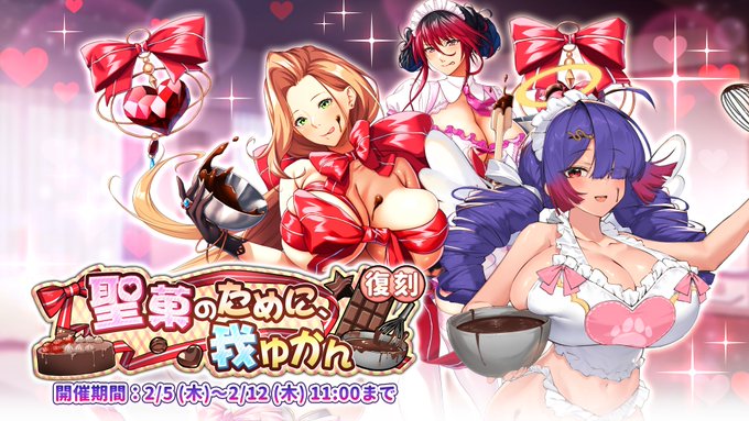 『巨乳ファンタジーバースト』復刻イベント「聖菓のために、我ゆかん」開催中！