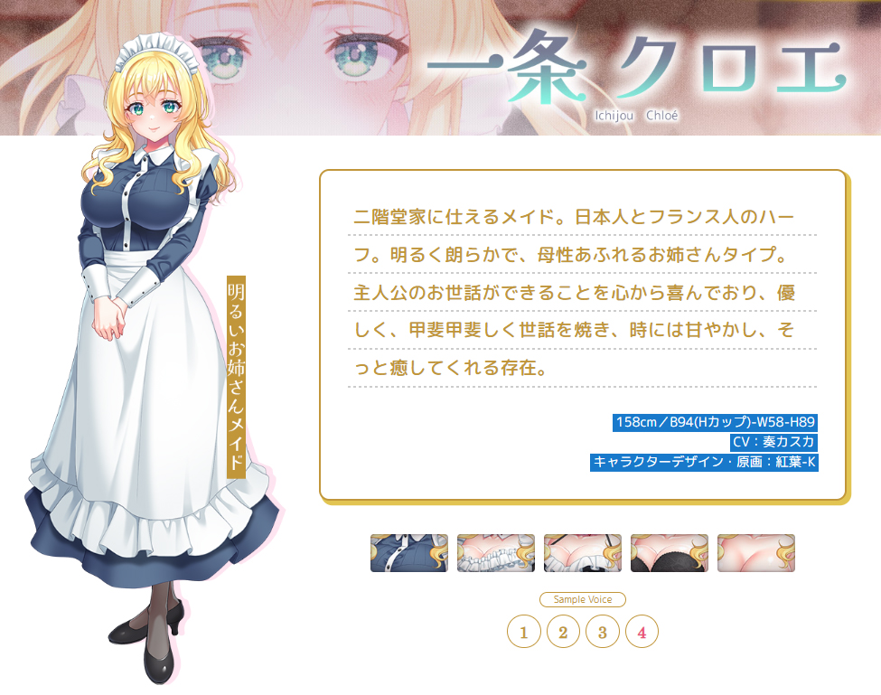 【クラウド】「ご奉仕メイドはエッチなお姉さん」サンプルボイスを公開、サンプルアニメを1点追加しました。