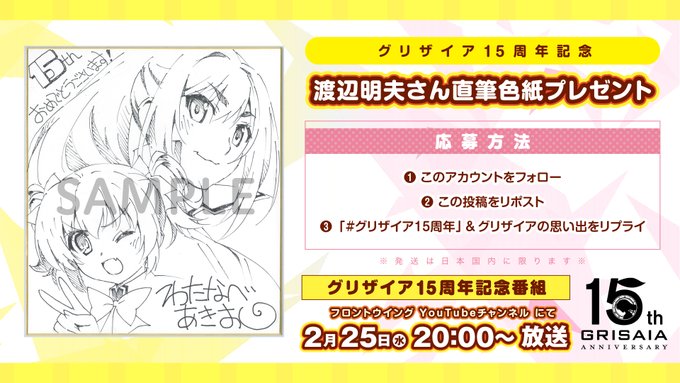 【フロントウイング】本日20時～の特番を記念して ✨渡辺明夫描き下ろし✨ イラスト付きサイン色紙を1名様に🎁