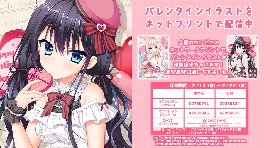 【サガプラネッツ】ネットプリント配信開始！【2月20日まで】