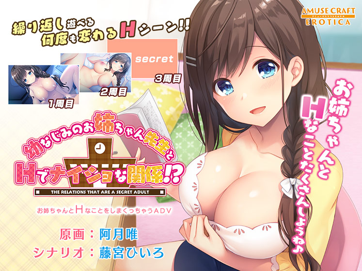 【アミューズクラフトエロチカ】FANZA GAMES 感謝祭2026 開催中 ！