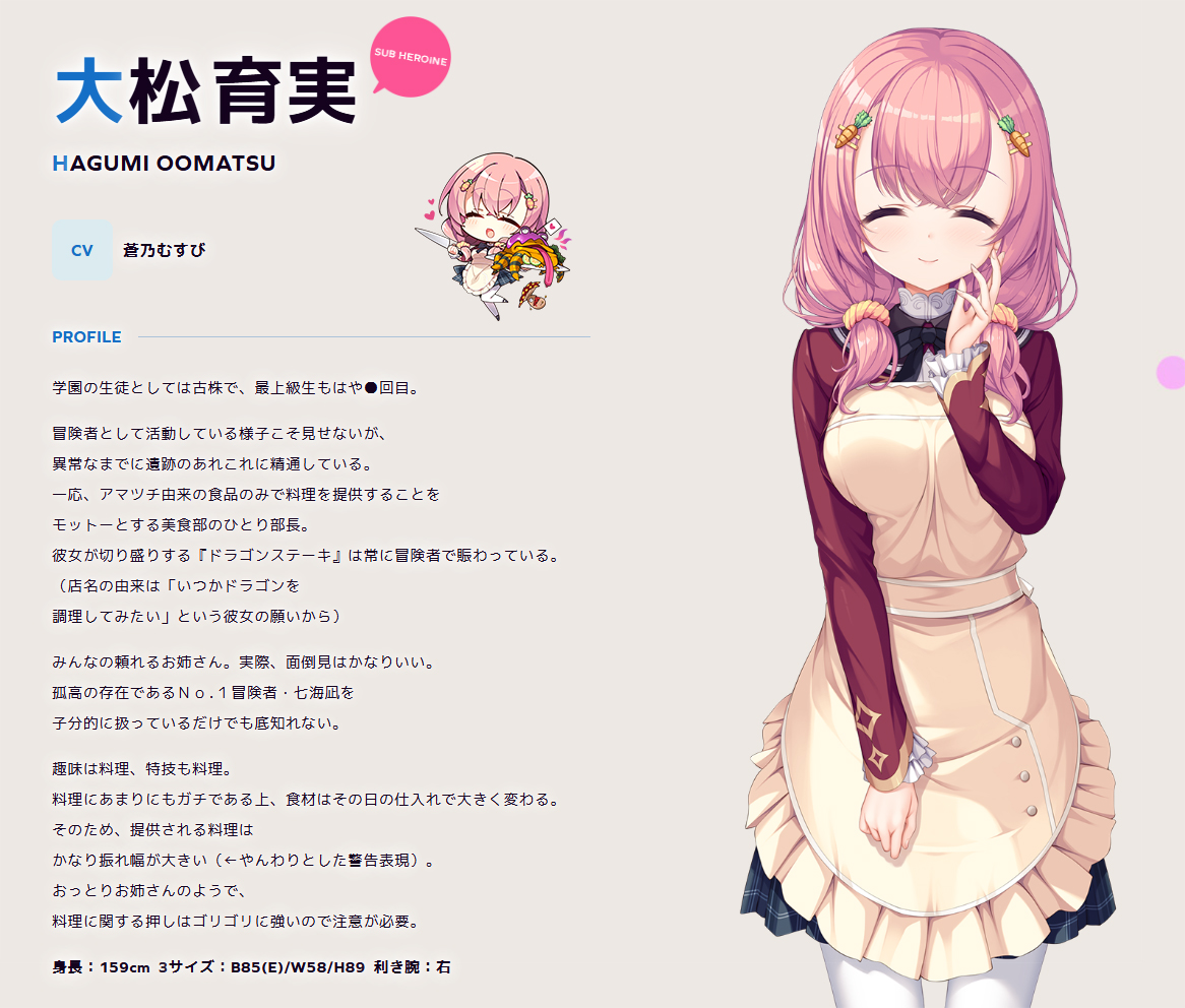 【Whirlpool】 #レリリウム キャラクターコメントボイスを公開しました！ ●大松育実（CV.蒼乃むすび）