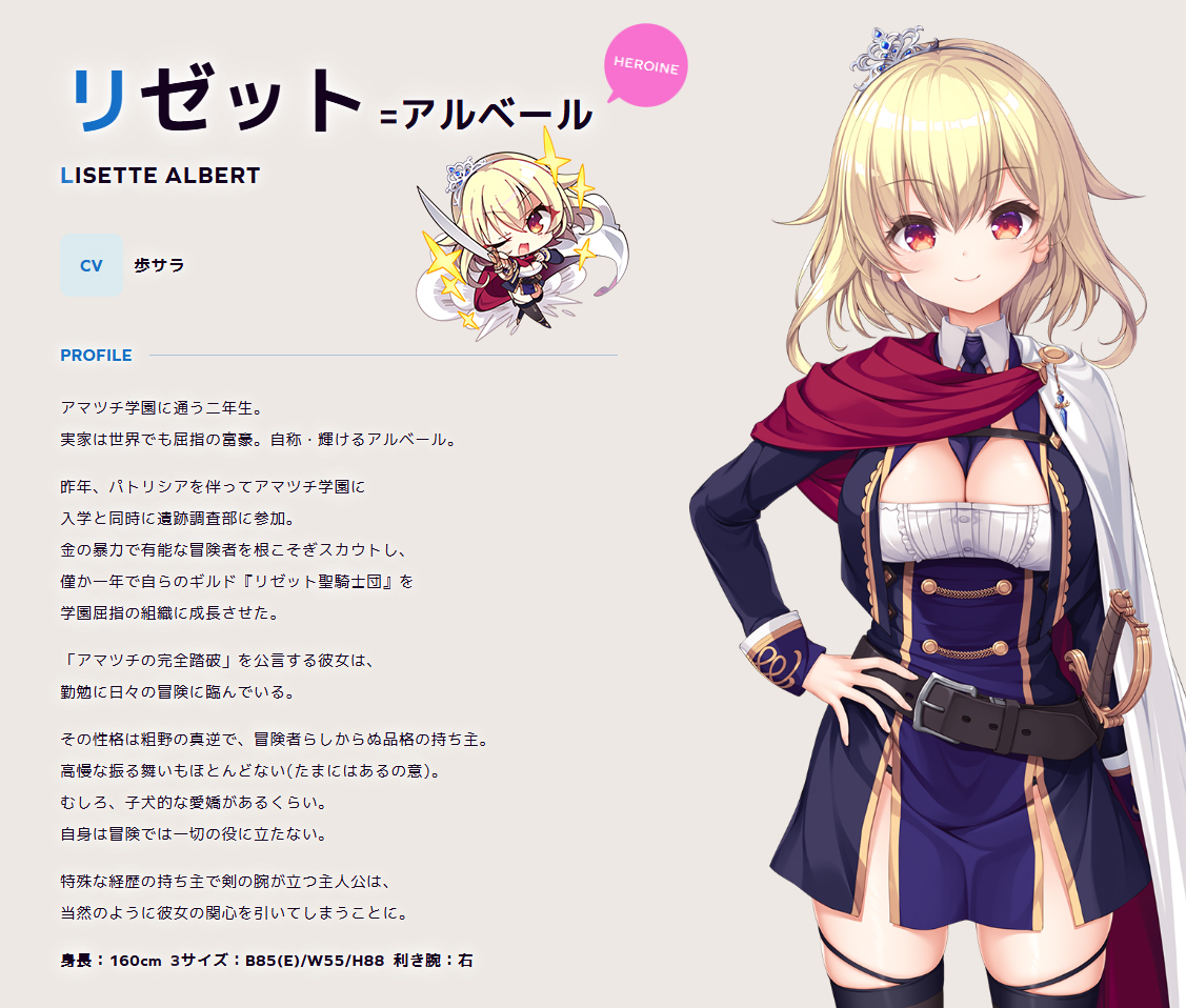 【Whirlpool】『Relirium -レリリウム- 遺跡と出逢いと冒険と』キャラクターコメントボイス公開！