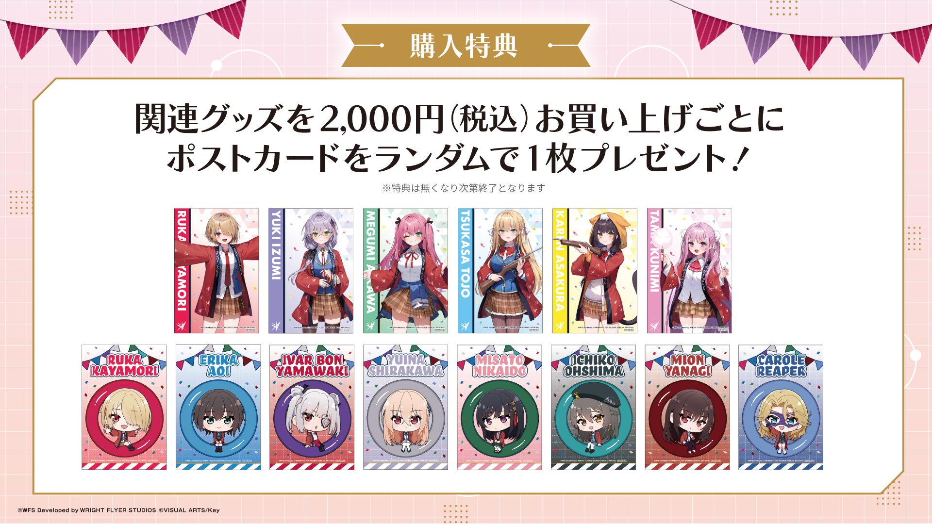 ヘブバン ×東京アニメセンターコラボ続報！🏮