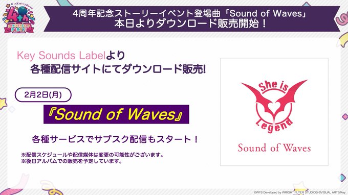 『ヘブンバーンズレッド』4周年記念ストーリーイベントに登場する楽曲のDL販売とサブスク配信がスタート！