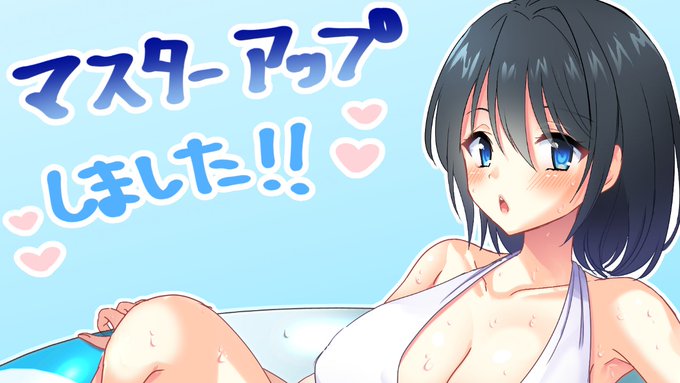 【TRYSET】『やらせてっ！てぃーちゃーリターンズ4』マスターアップ！