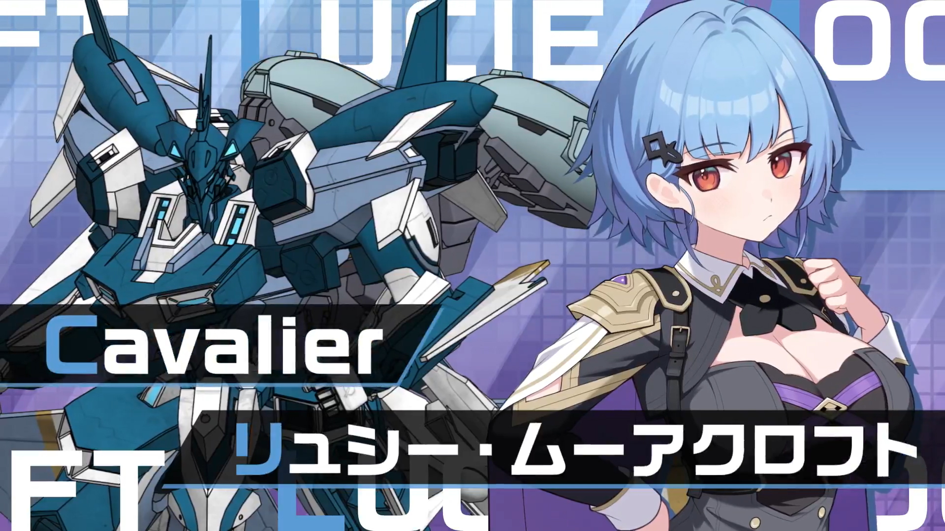 『マブラヴ ガールズガーデン』新キャラ「リュシー・ムーアクロフト」登場PV📺⭐
