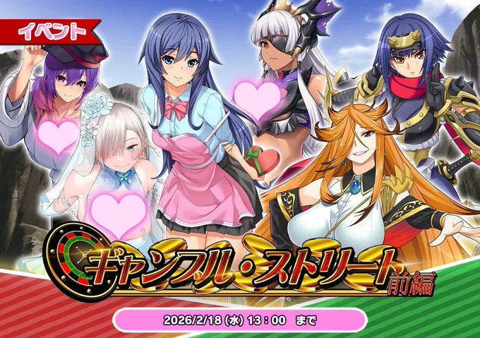 『悪の女幹部ペリジーニュームーン』イベント「ギャンブル・ストリート前編」開催中！