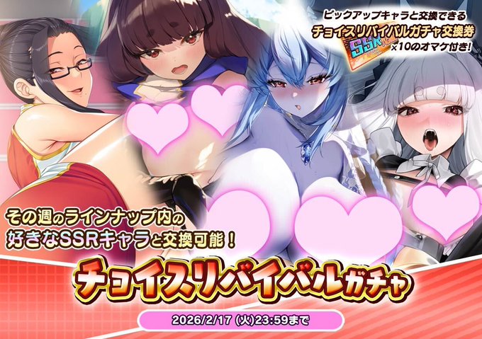 『悪の女幹部ペリジーニュームーン』チョイスリバイバルガチャ開催中！