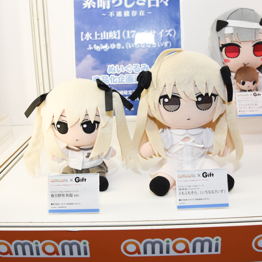あみあみ×Gift ヨスガノソラ