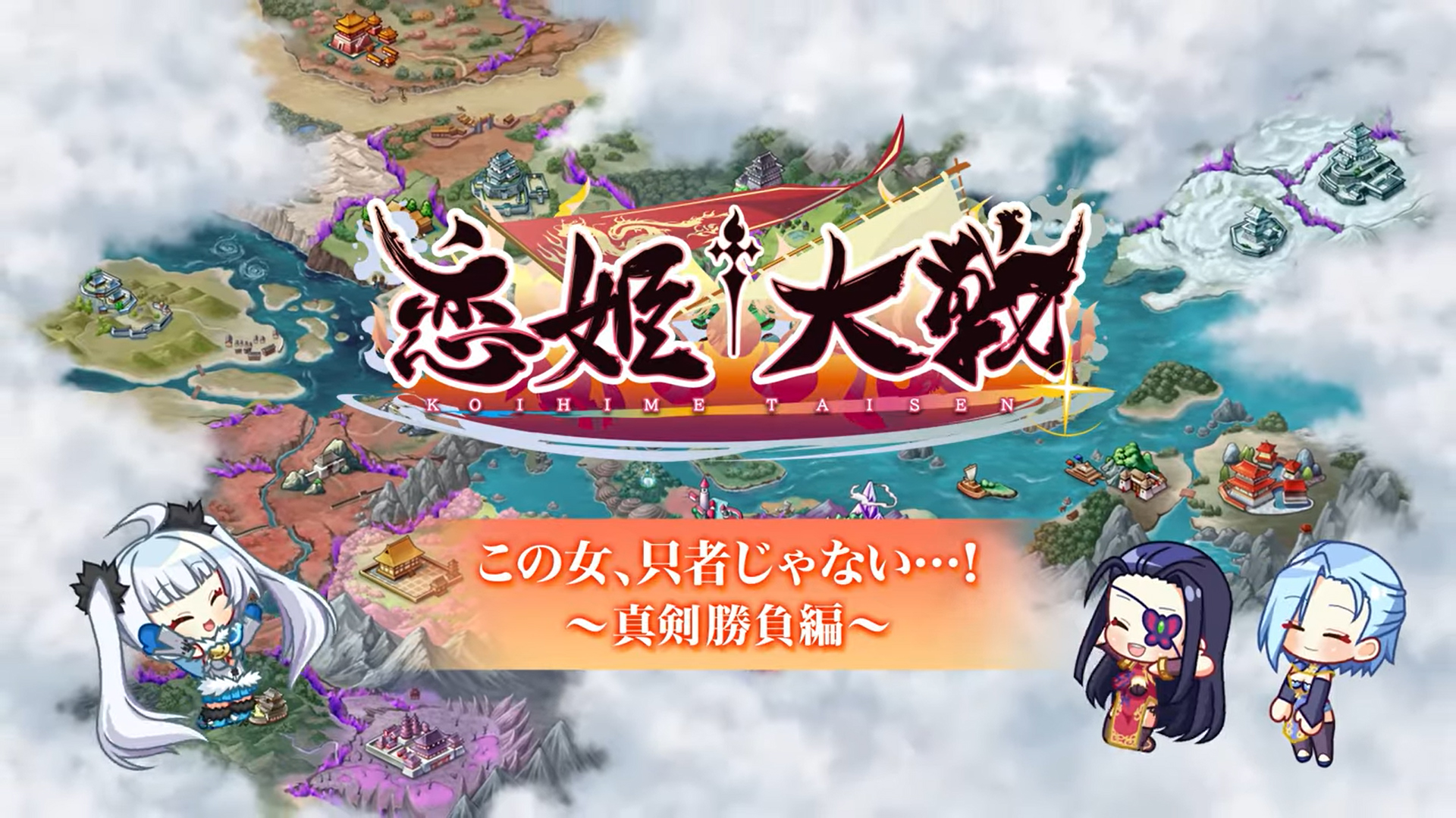 【恋姫†大戦】この女、只者じゃない…！ 〜真剣勝負編〜