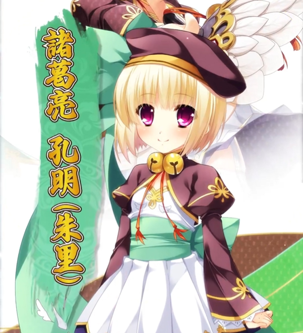 【恋姫†大戦】「諸葛亮 孔明 (朱里)」登場キャラ紹介PV公開！