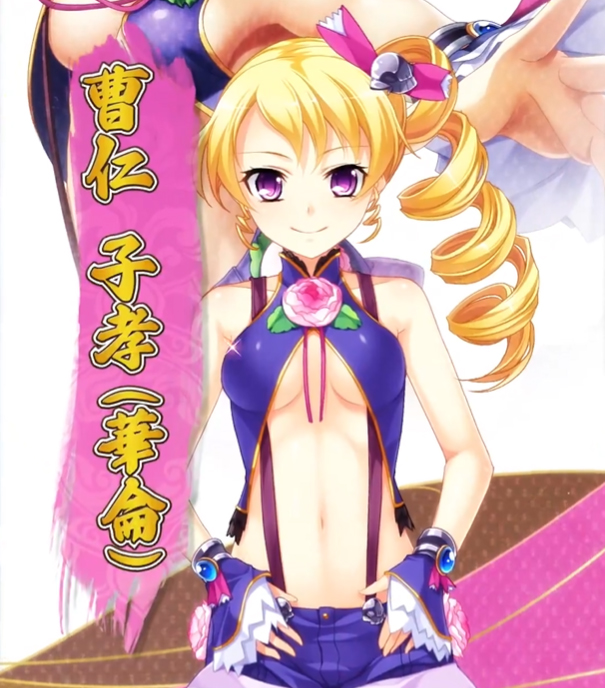 【恋姫†大戦】「曹仁 子孝 (華侖)」登場キャラ紹介PV公開！