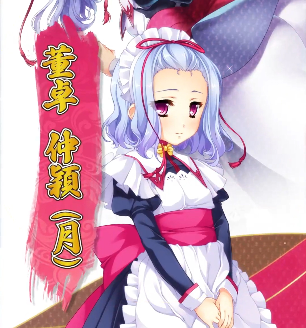 【恋姫†大戦】「董卓 仲穎 (月)」登場キャラ紹介PV公開！