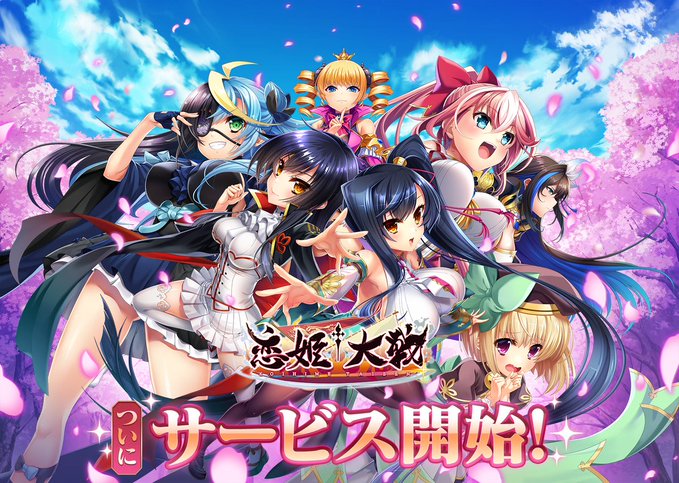 【恋姫†大戦】サービス開始！🎉