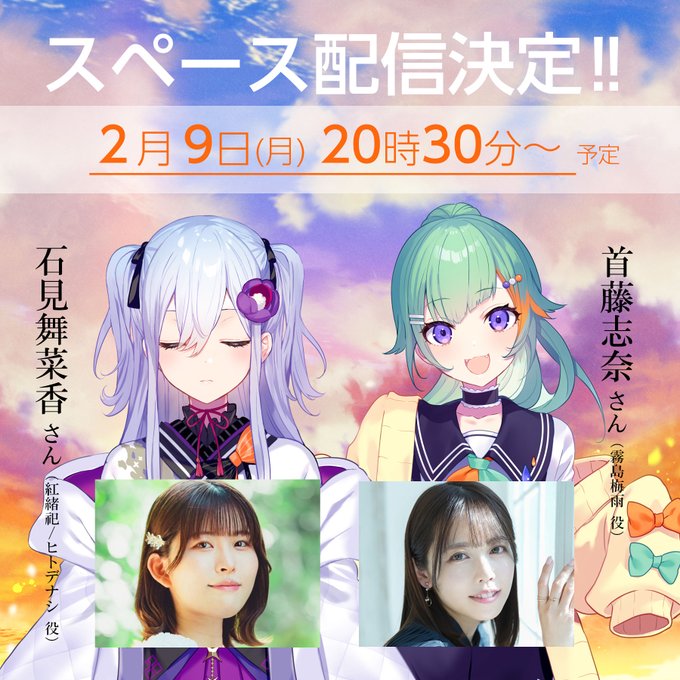 『花束を君に贈ろう-Kinsenka-』第2回スペース配信【本日20:30開始🎙️】