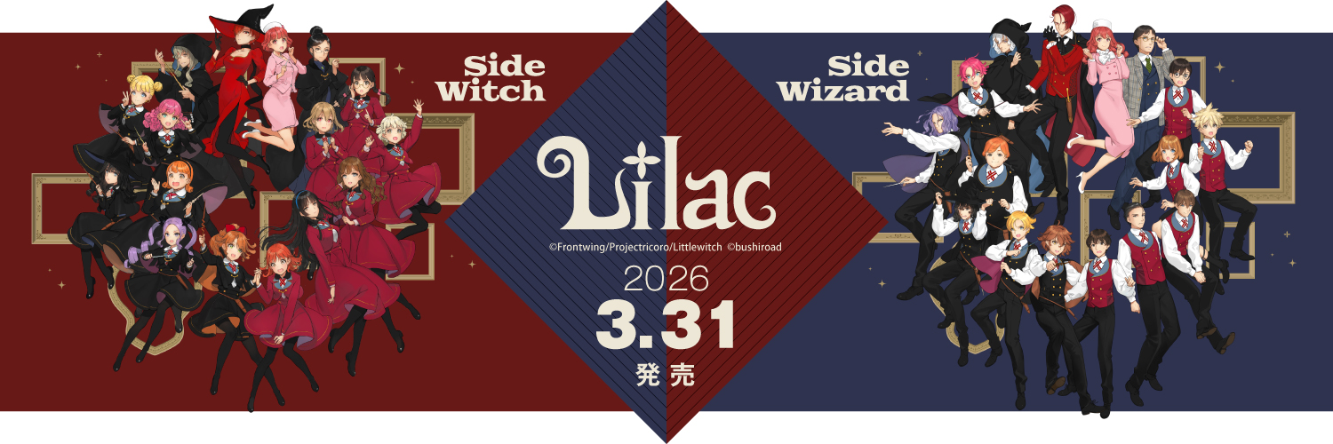 【Lilac】＼📽️OPムービー解禁‼️／
