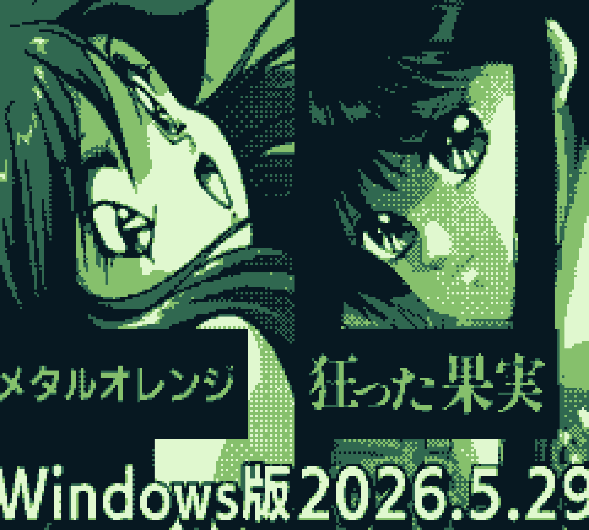 【BEEP】美少女ゲーム復刻プロジェクトWindows版、予約受付中です！