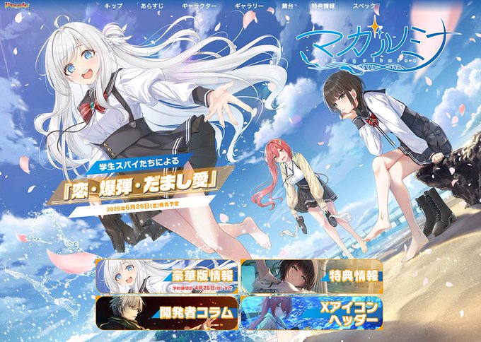 【BugBug】『マガルミナ』（Purple software）を速報チェック‼️