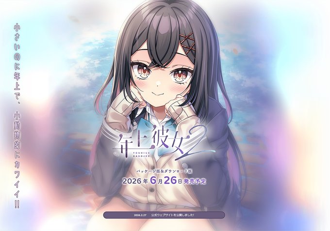 【BugBug】『年上彼女２』（あざらしそふと）を速報チェック🎵