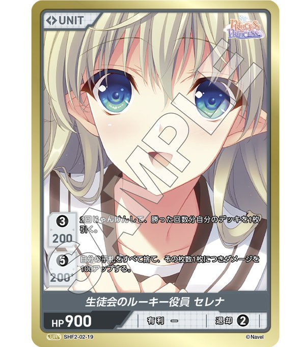 【DIVINECROSS】「SHUFFLE!2 Vol.2」プレゼントキャンペーン開催中！