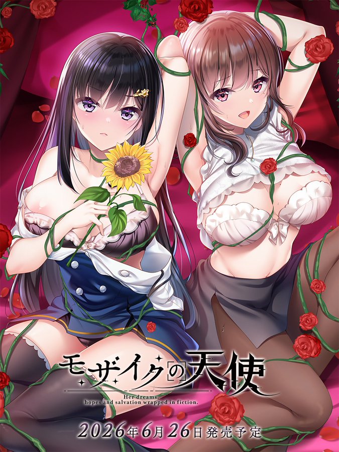 Frill 20th project『モザイクの天使』の公式サイトを公開しました。