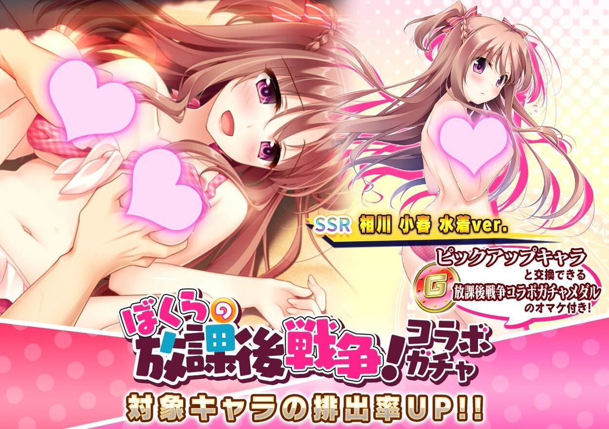 【悪の女幹部ペリジーニュームーン】『ぼくらの放課後戦争！』とのコラボガチャが開催！