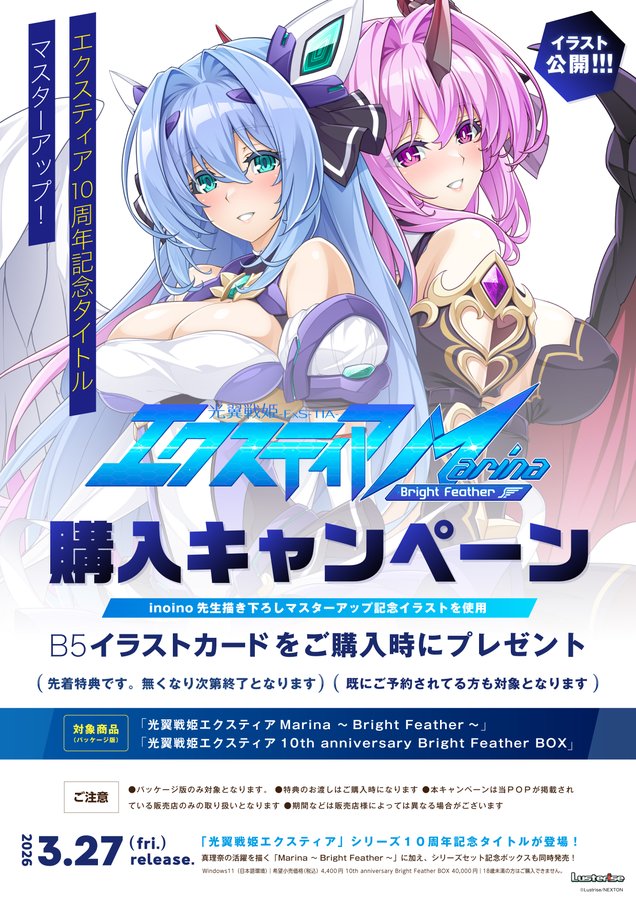 【Lusterise】web更新情報