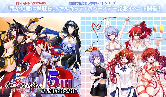 【みなとそふと】3月13日（土）より『White＆CrossLoad』様にて『我が姫君に栄冠を』＆『マルギッテ』『椎名京』Birthday記念イベントを開催！