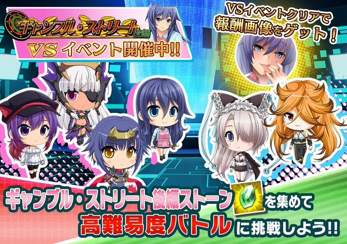【悪の女幹部ペリジーニュームーン】イベント「VSギャンブル・ストリート後編」の公開！詳細はお知らせをご覧ください