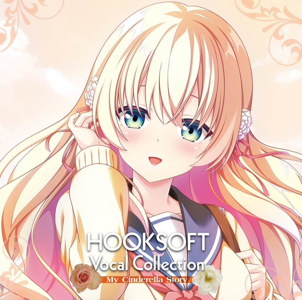 HOOKSOFT Vocal Collection 【My Cinderella Story】主題歌集第4弾 もうすぐ発売🥰
