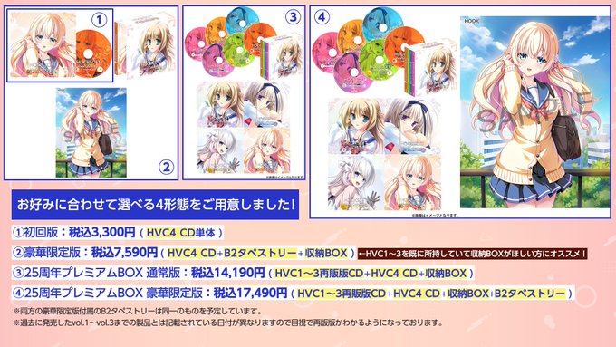 HOOKSOFT Vocal Collection 【My Cinderella Story】3月27日 (金) 発売！