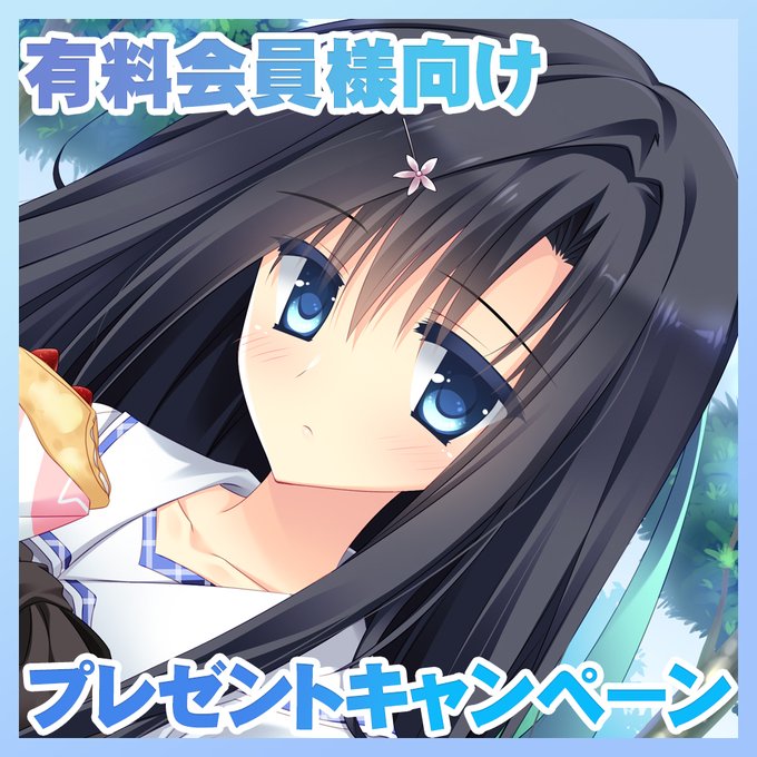 【HOOKSOFT】PriministAr-プライミニスター-グッズプレゼントキャンペーン【🎁2026年3月31日まで】