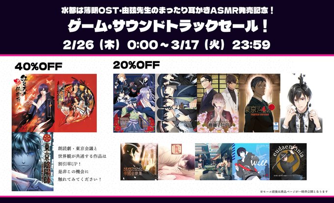 【HolicWorks】ゲーム・サントラセール開催中！【明日23:59まで】