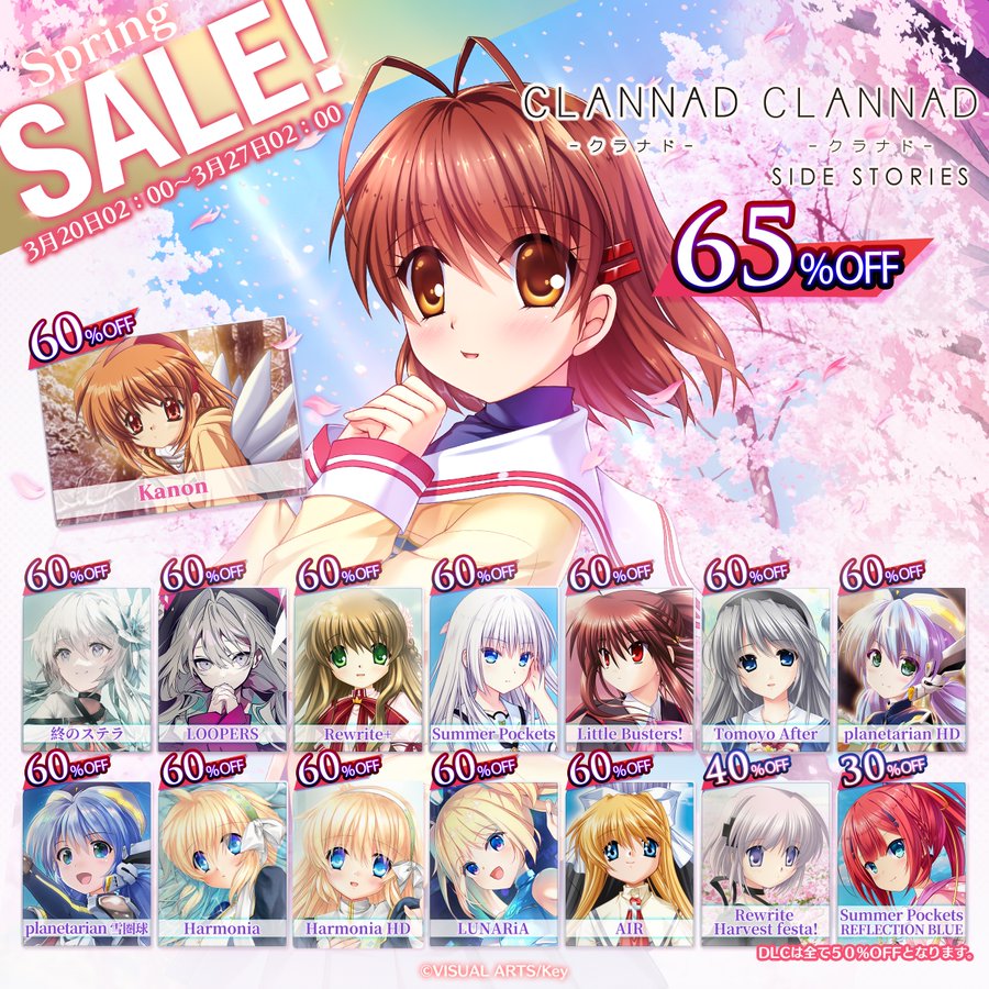 【Key】春ということで『CLANNAD』が65％OFF！！