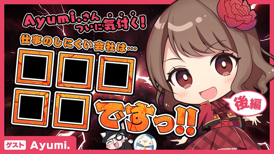 『NEXTONPASSPORT』コンテンツ スペシャルページに 【クリエイターズインタビュー Ayumi. 後編】 を公開しました。
