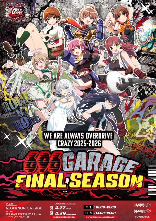 【OVERDRIVE】『696GARAGE FINAL SEASON』情報解禁‼️