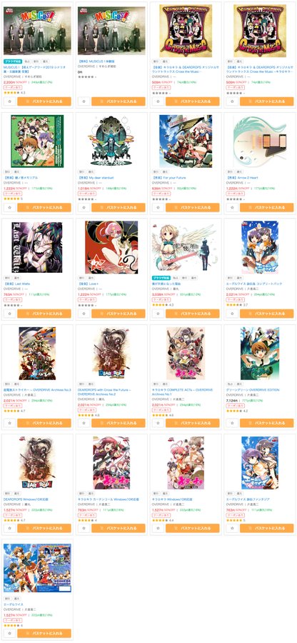 FANZA GAMESにてOVERDRIVE作品が50％OFFで販売中！