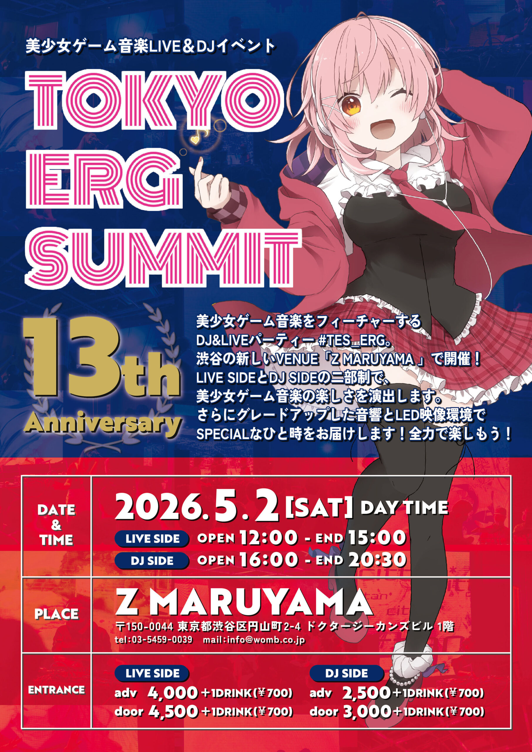 美少女ゲーム音楽LIVE&DJイベント「TOKYO ERG SUMMIT 13周年」