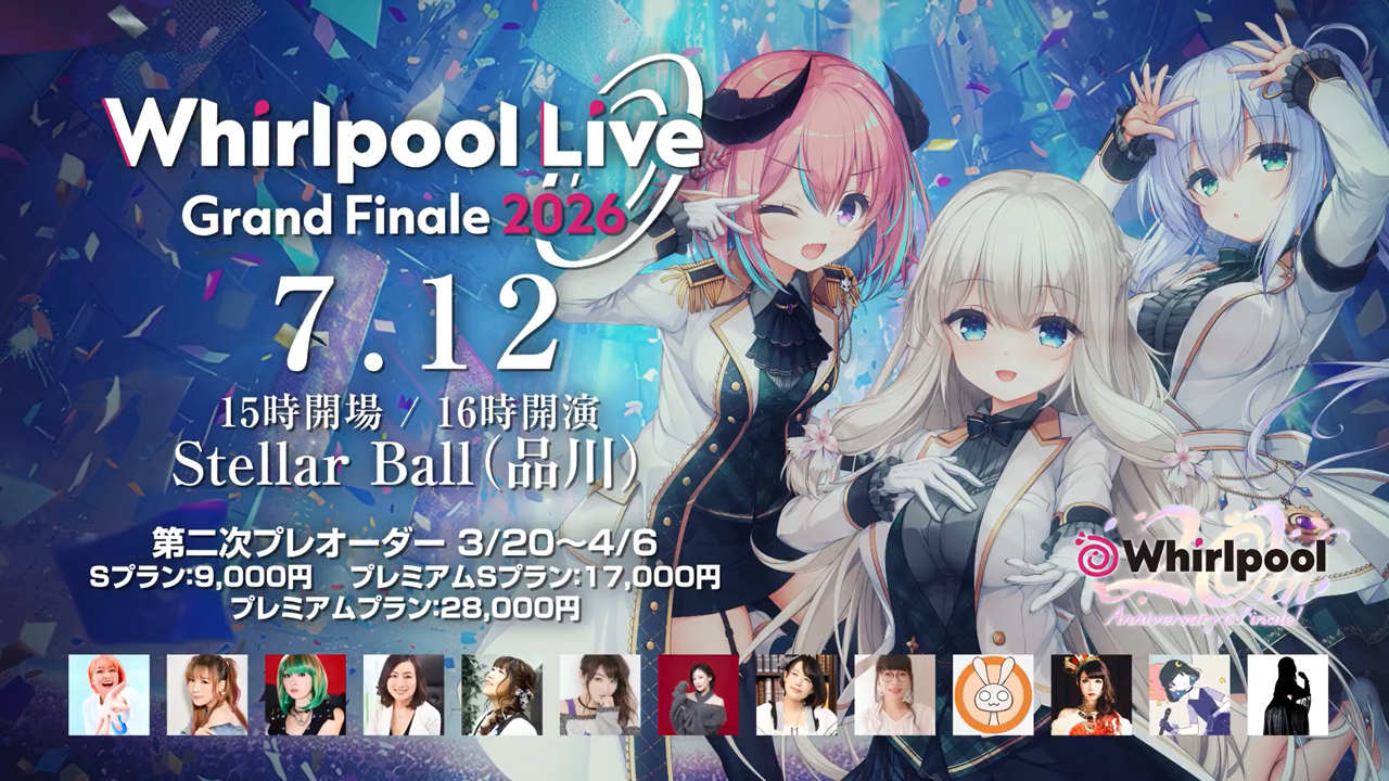 ≪Whirlpool Live: Grand Finale 2026≫ 🎫二次プレオーダー開始 ＆ PV公開！