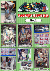 【CyberWorks】『#ムジナ・臭』店舗様展示一覧！